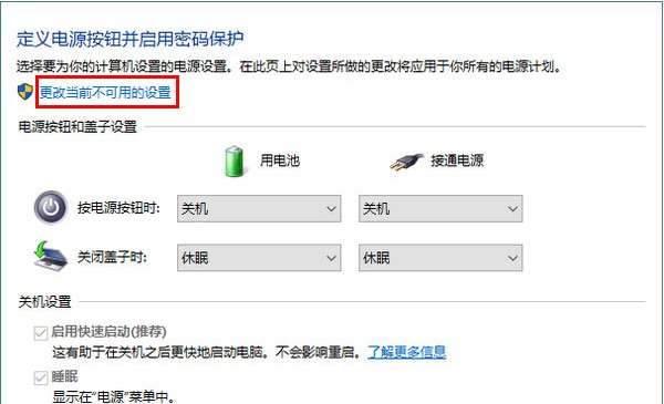 Win10專業版如何開啟休眠模式喚醒？
