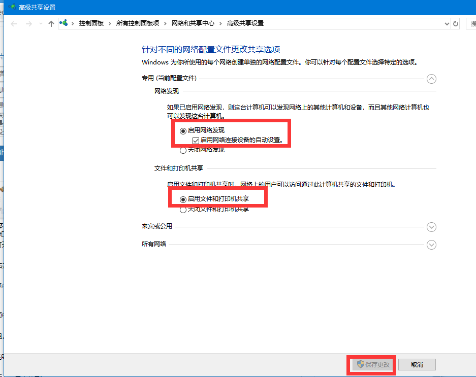 Win10電腦怎么使用一鍵局域網(wǎng)共享工具？