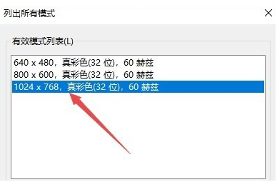 Win10電腦怎么調(diào)整cf煙霧頭？最新Win10調(diào)整cf煙霧頭盔教程