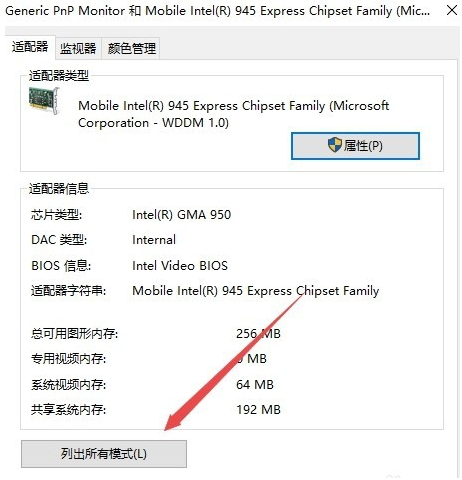 Win10電腦怎么調(diào)整cf煙霧頭？最新Win10調(diào)整cf煙霧頭盔教程