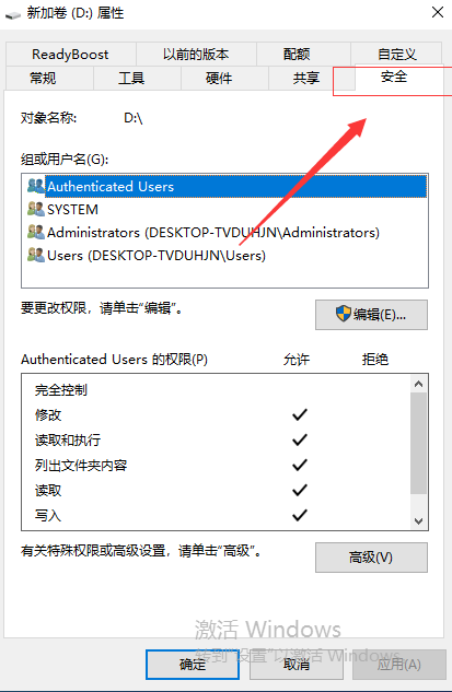 Win10打開D盤提示沒有讀寫權限怎么辦？