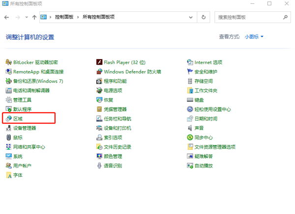 Win10中文語言改完出現亂碼怎么解決？