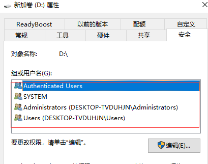 Win10打開D盤提示沒有讀寫權限怎么辦？