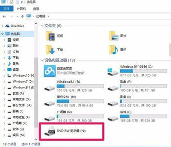 Win10專業版系統沒法啟動光驅怎么回事？