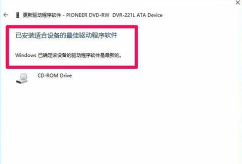 Win10專業版系統沒法啟動光驅怎么回事？