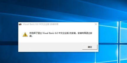 Win10專業版系統怎么安裝VB？