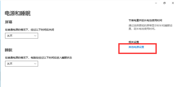 Win10玩游戲CPU降頻怎么解決？