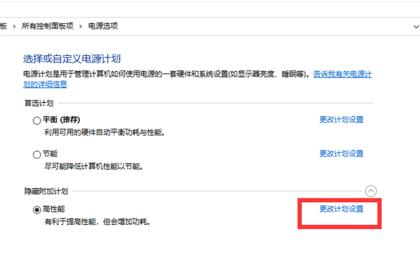 Win10玩游戲CPU降頻怎么解決？