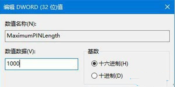 Win10專業(yè)版的pin碼一般是幾位數(shù)？如何設(shè)置pin碼
