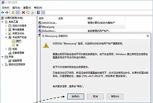 怎么取消Win10專業版系統開機密碼？