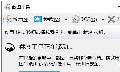Win10專業(yè)版如何快速截屏？