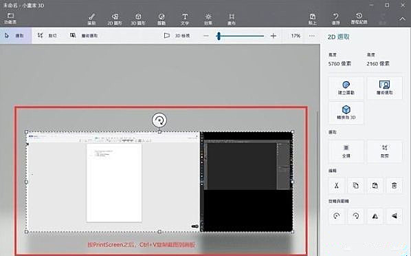 Win10專業(yè)版如何快速截屏？