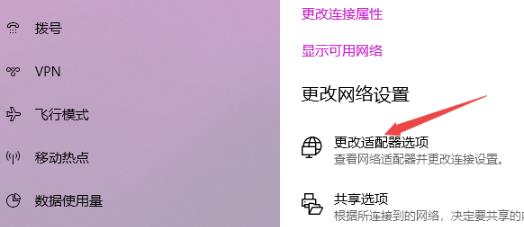 Win10電腦無法連接上internet怎么辦？
