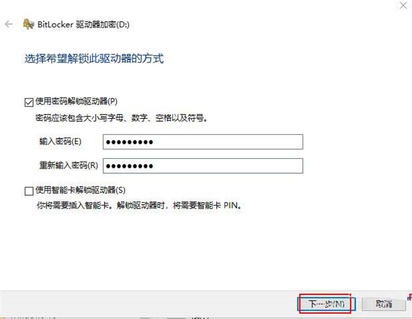 Win10 20H2怎么設置硬盤密碼？