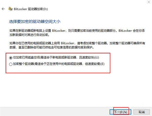Win10 20H2怎么設置硬盤密碼？