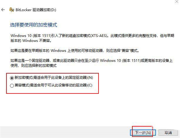 Win10 20H2怎么設置硬盤密碼？
