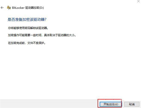 Win10 20H2怎么設置硬盤密碼？