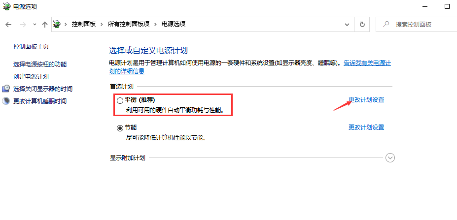 Win7旗艦版筆記本電源已接通未充電怎么辦？