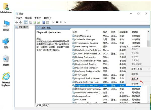 Win10出現診斷策略服務未運行怎么辦？