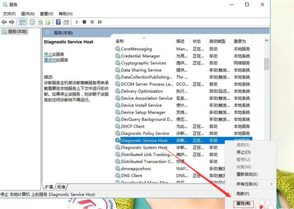Win10出現診斷策略服務未運行怎么辦？