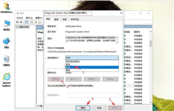 Win10出現診斷策略服務未運行怎么辦？