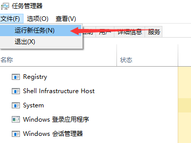 Win10 20H2系統怎么重啟資源管理器？