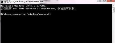 Win7旗艦版運行regsvr32.exe出現無法兼容怎么辦？