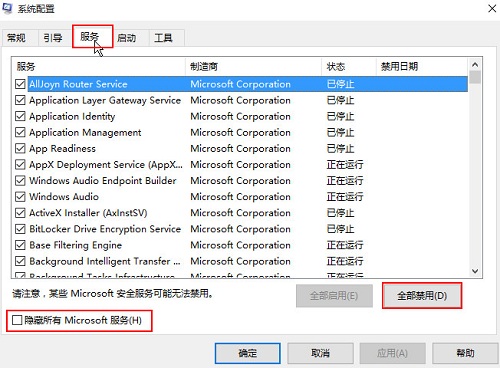 Win10專業版更新失敗提示0x80080300錯誤代碼的解決方法