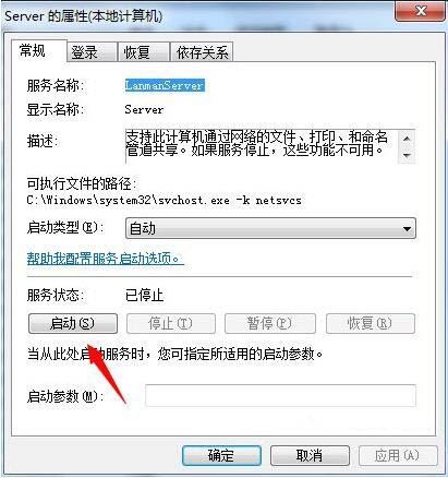 Win7電腦提示工作站服務沒有啟動怎么解決？