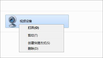 Win7如何刪除電腦里的視頻設備？