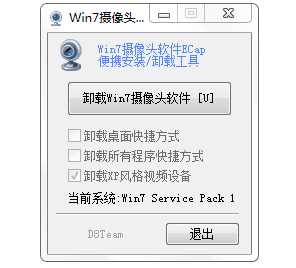 Win7如何刪除電腦里的視頻設備？
