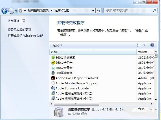 Win7如何刪除電腦里的視頻設備？