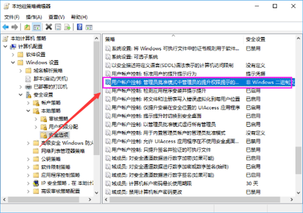 Win7電腦如何關閉UAC功能？Win7電腦關閉UAC功能方法