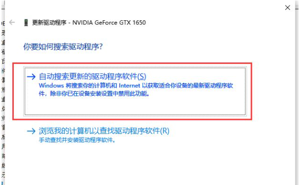 Win10電腦顯卡驅(qū)動(dòng)安裝失敗怎么辦？顯卡驅(qū)動(dòng)安裝失敗解決辦法