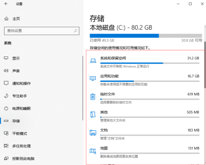 Win10專業版電腦c盤滿了怎么清理？教你一招快速清理C盤