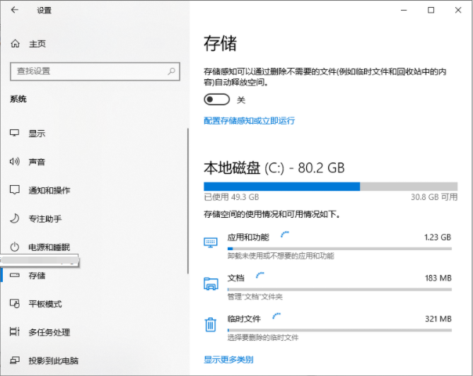 Win10專業版電腦c盤滿了怎么清理？教你一招快速清理C盤