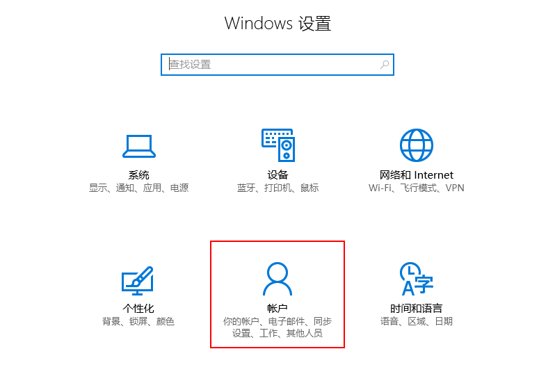 Win10怎么設置兒童模式？