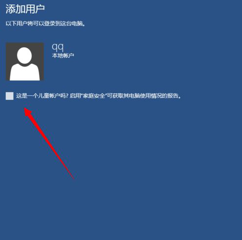 Win10怎么設置兒童模式？
