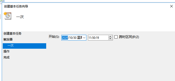 Win10怎么設置每天自動開機？