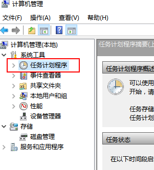 Win10怎么設置每天自動開機？