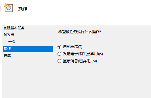 Win10怎么設置每天自動開機？