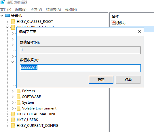 Win10怎么在中文輸入法中添加美國鍵盤？
