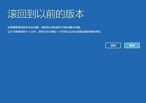 Win10升級過了30天后怎么無損回滾到原系統？