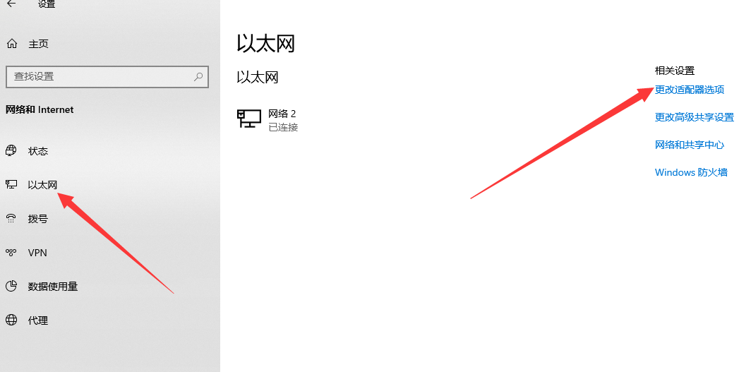 Win10電腦連接上以太網(wǎng)卻不能上網(wǎng)怎么辦？