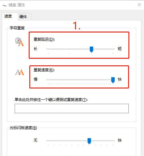 Win10系統輸入文字出現重復字符怎么辦？