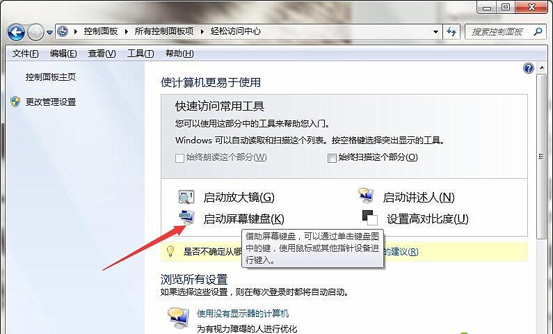Win10筆記本電腦鍵盤(pán)不能輸入文字怎么解決？