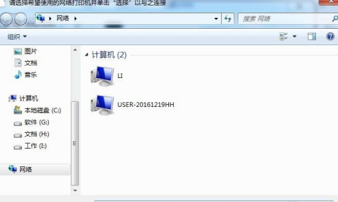 Win7旗艦版如何共享打印機？