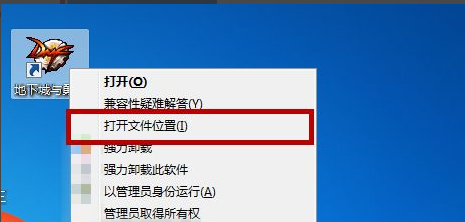 Win7電腦怎么清理DNF文件夾？
