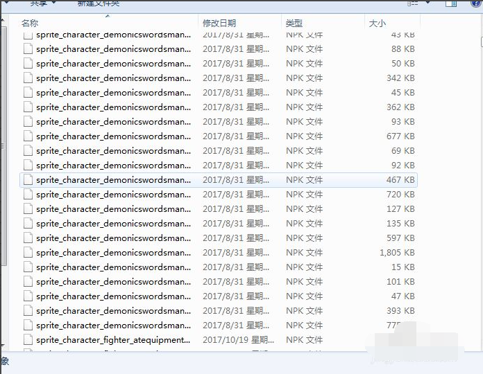Win7電腦怎么清理DNF文件夾？