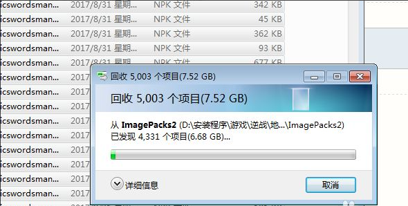 Win7電腦怎么清理DNF文件夾？